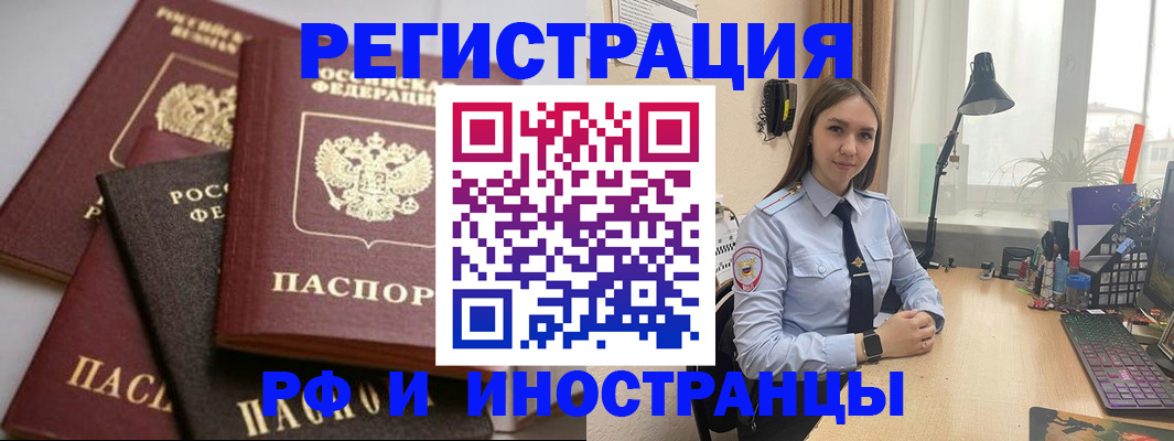 временная регистрация госуслуги в ЕАО