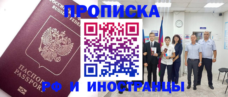 прописка для кредита в ЕАО