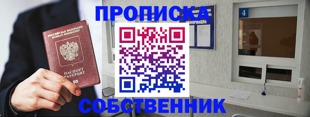 временная регистрация надежно в ЕАО